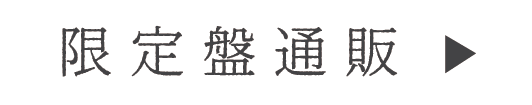Tsuuhan...