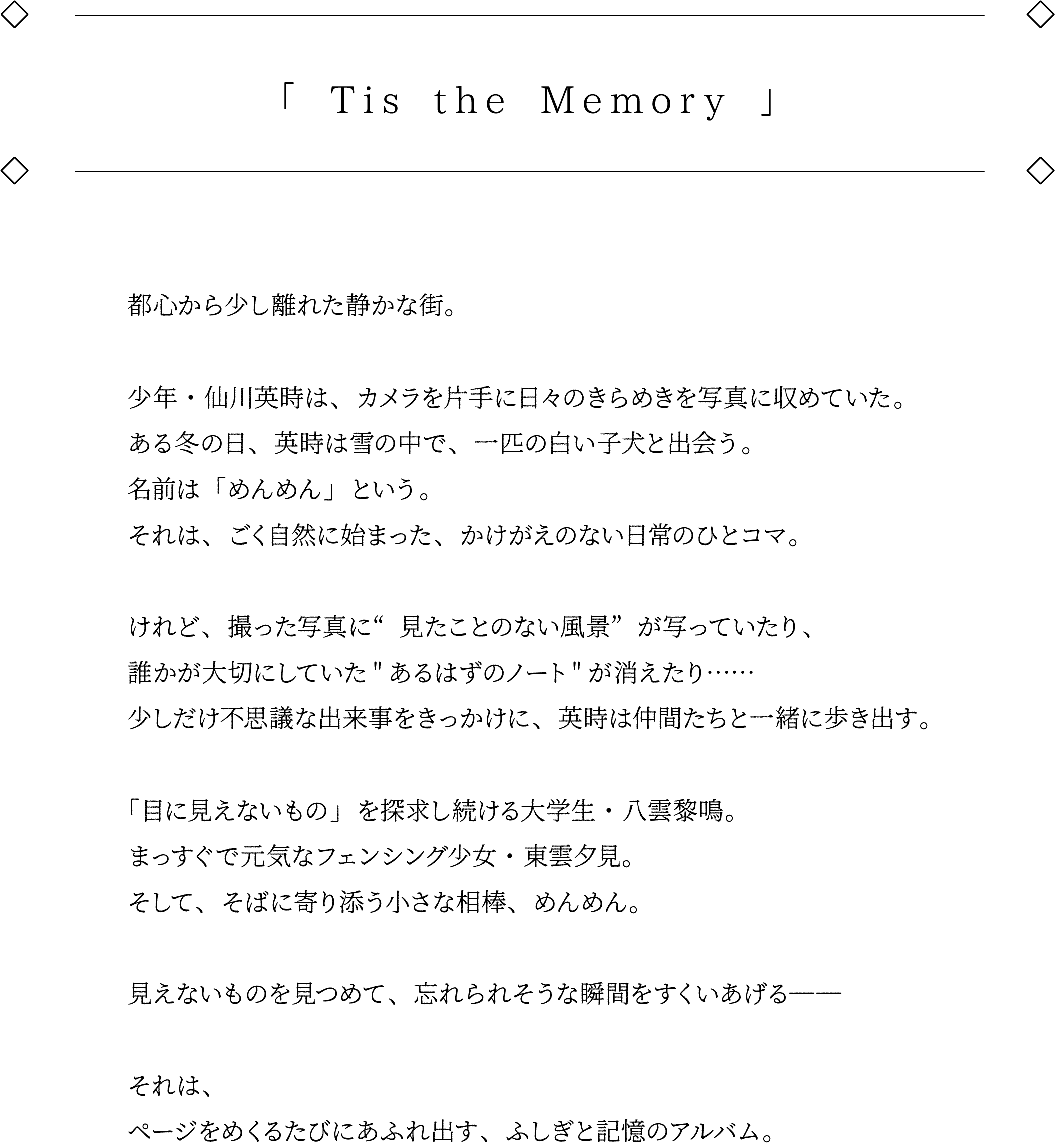 story